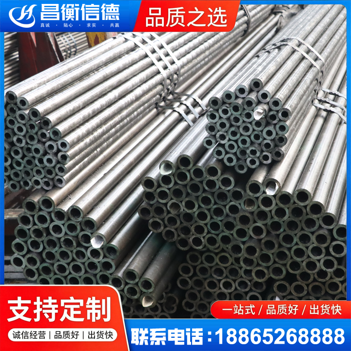 贵南光亮精密钢管
